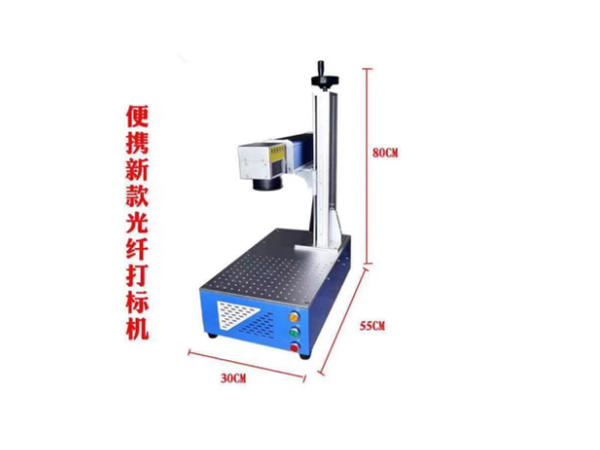 便攜式激光打標(biāo)機.jpg