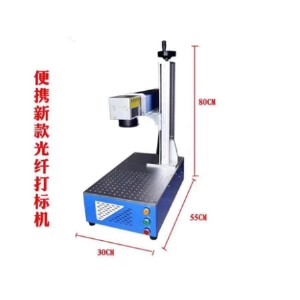 便攜式激光打標(biāo)機